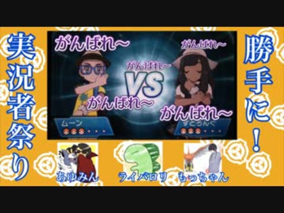 実況 顎の発達したポケモンとシングルレートs2最終回 Vsライバロリ ニコニコ動画