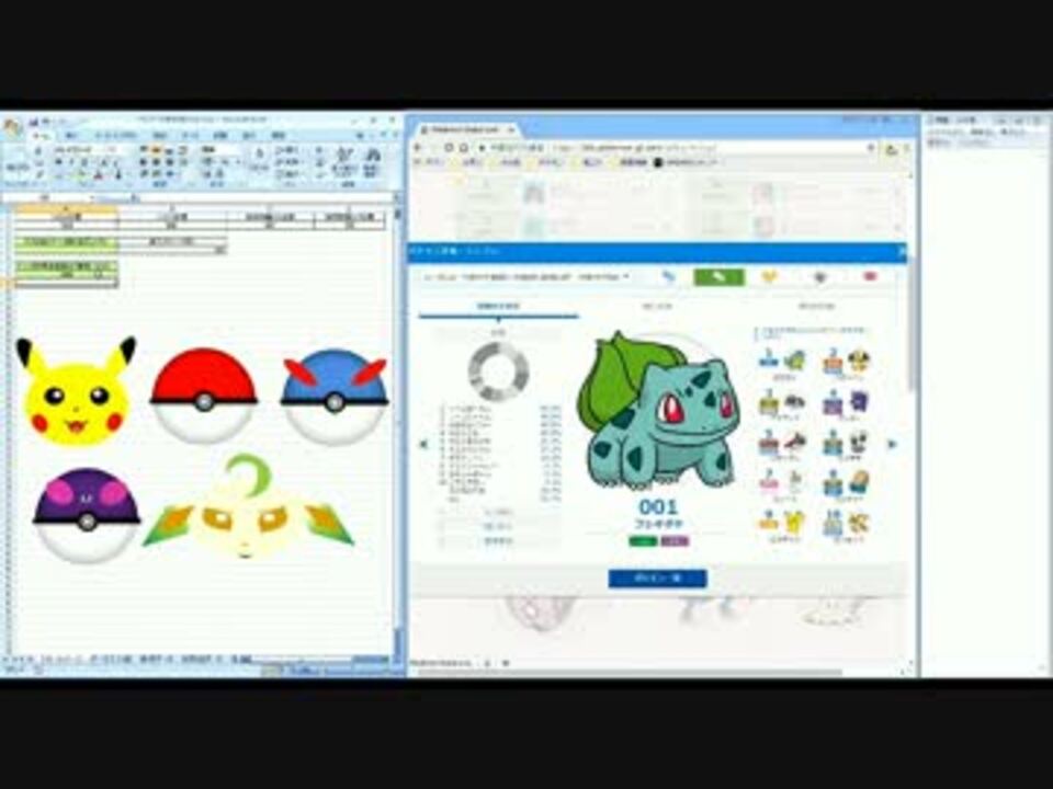 ポケモンｓｍ対応版 初心者 中級者対戦用エクセルブック作ってみた ニコニコ動画