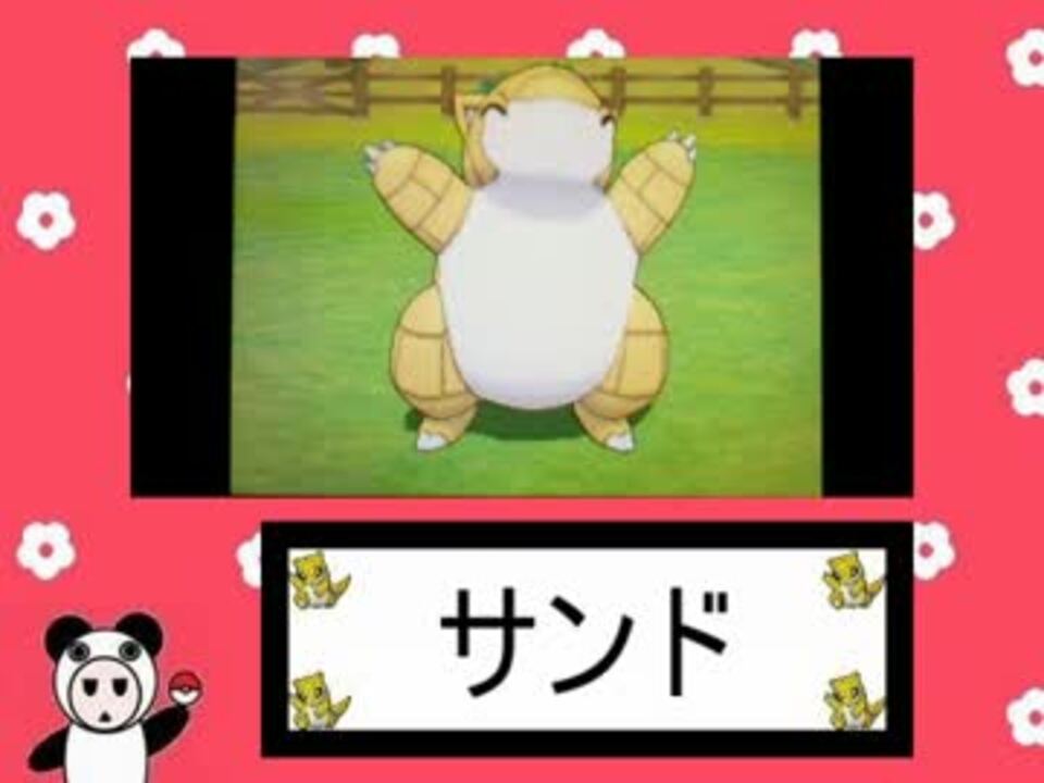 Sm 可愛いポケモン達を見て癒されるだけ その５ ニコニコ動画