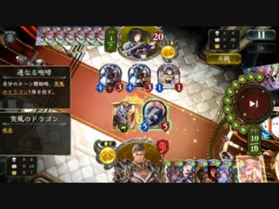 Shadowverse 連なる咆哮 ミッドレンジロイヤル戦 ニコニコ動画