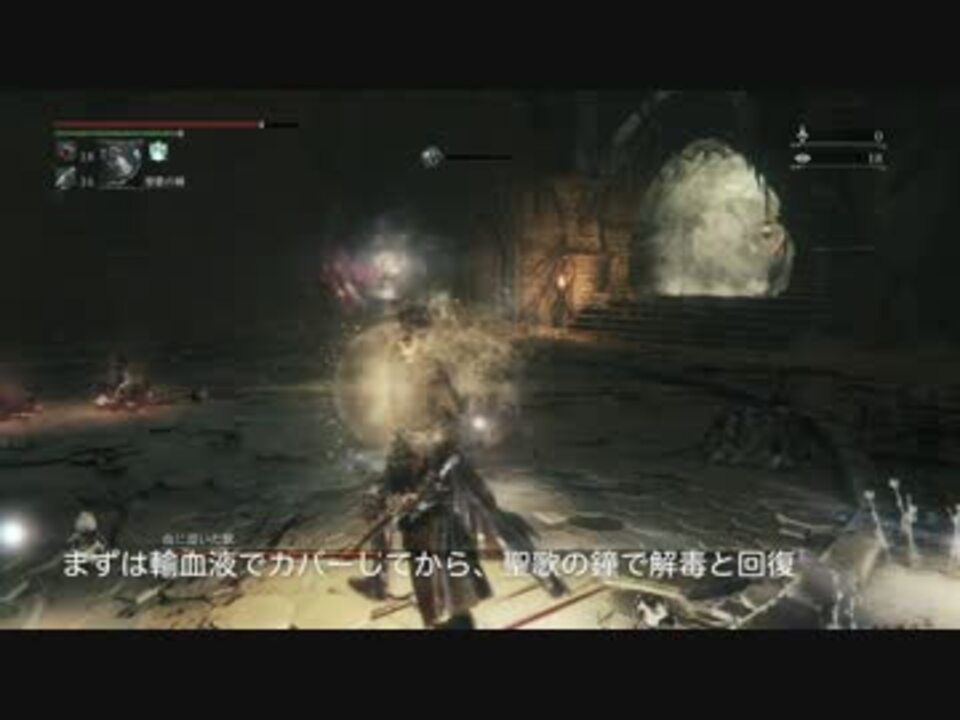 Bloodborne レベル1 属性ビルドで周回カンストを目指す Part040 ニコニコ動画