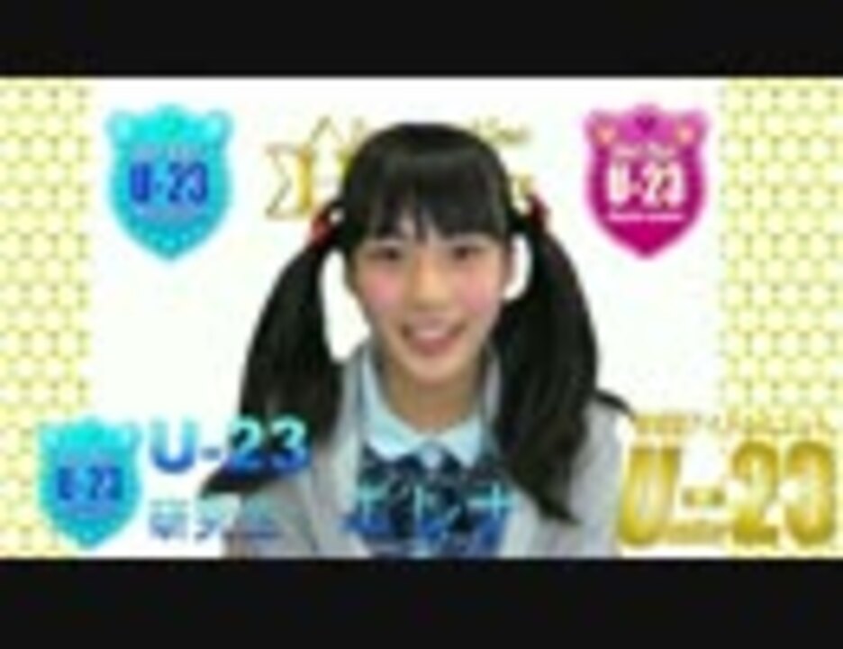 人気の 小学生 アイドル 動画 97本 ニコニコ動画