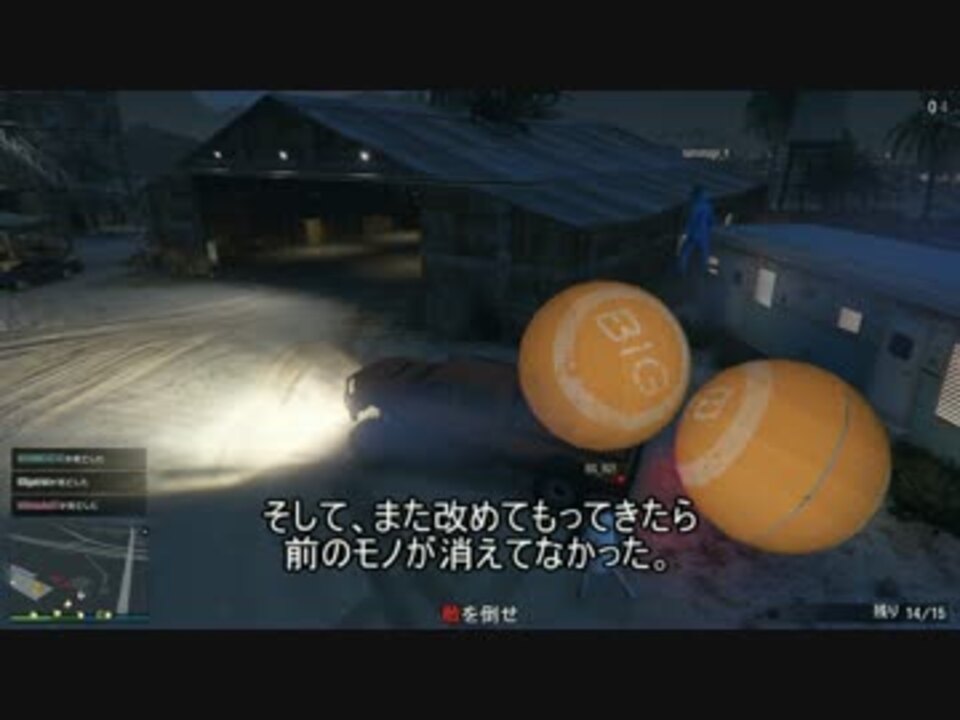 画像 Gta5 プロローグ バグ 2736 Gta5 プロローグ バグ Kikabegamijossjmg