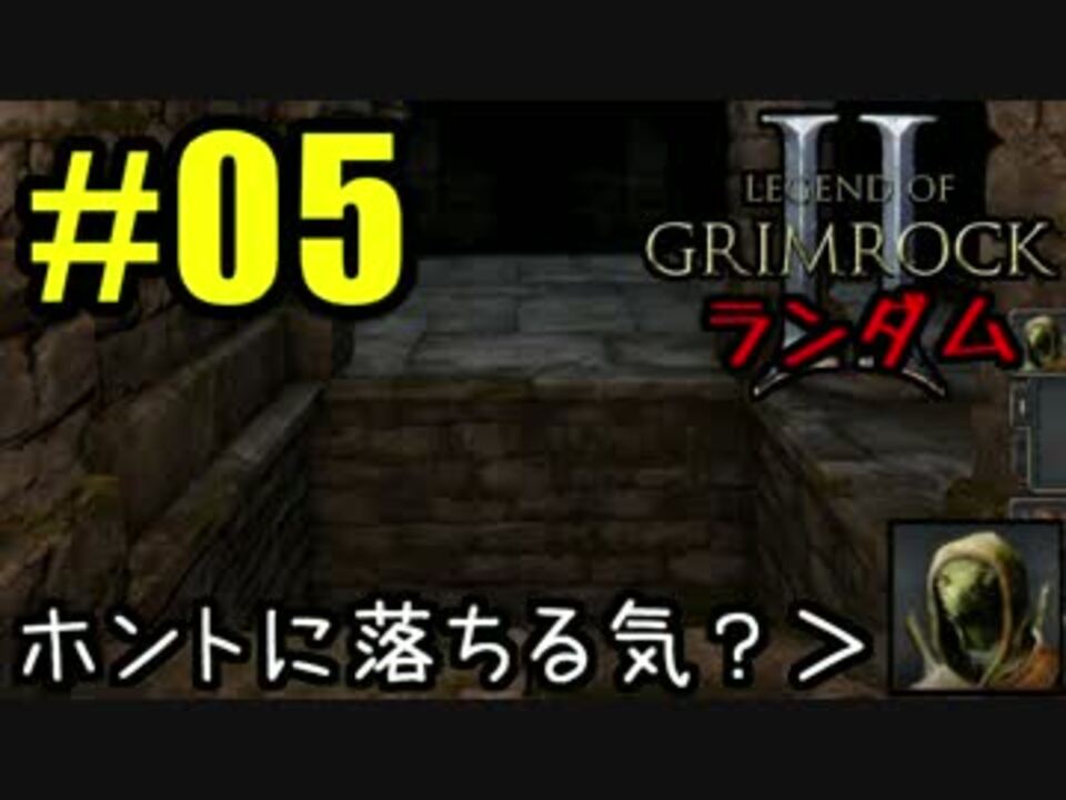 Legend Of Grimrock 2 ランダムスキル旅 実況 Part 05 ニコニコ動画