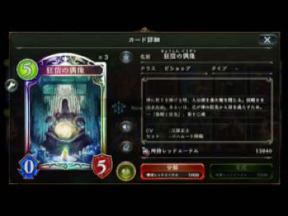 Shadowverse 賛美 賛美 賛美 ニコニコ動画