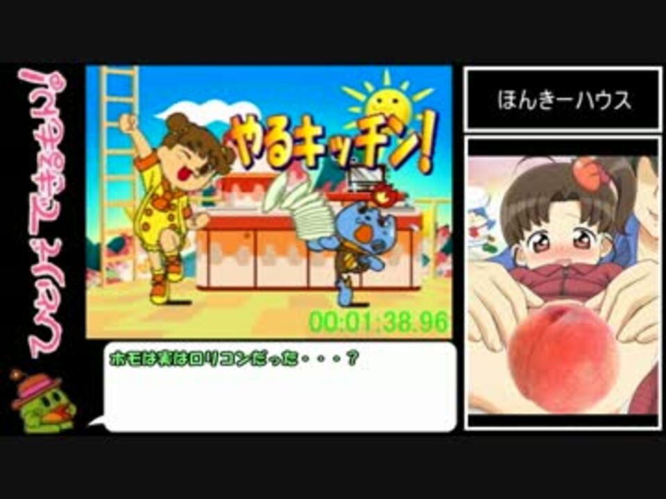 Rta キッズステーション ひとりでできるもん 12分28秒48 ニコニコ動画