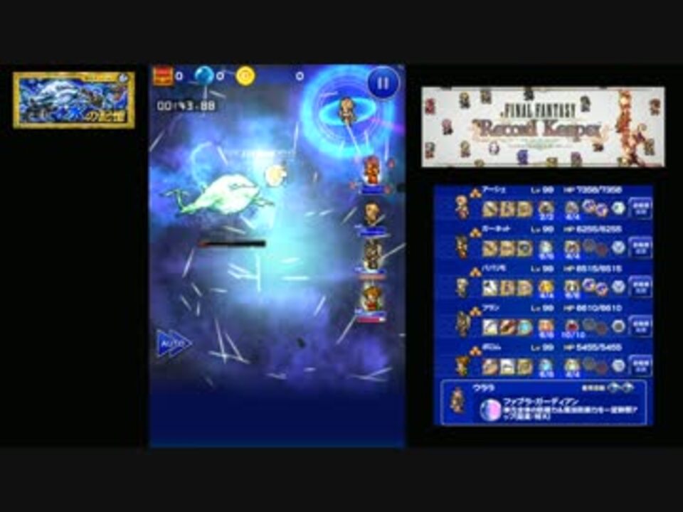 Ffrk 魔石ダンジョン 水の記憶 狂 ビスマルク フルスコア 57 ニコニコ動画