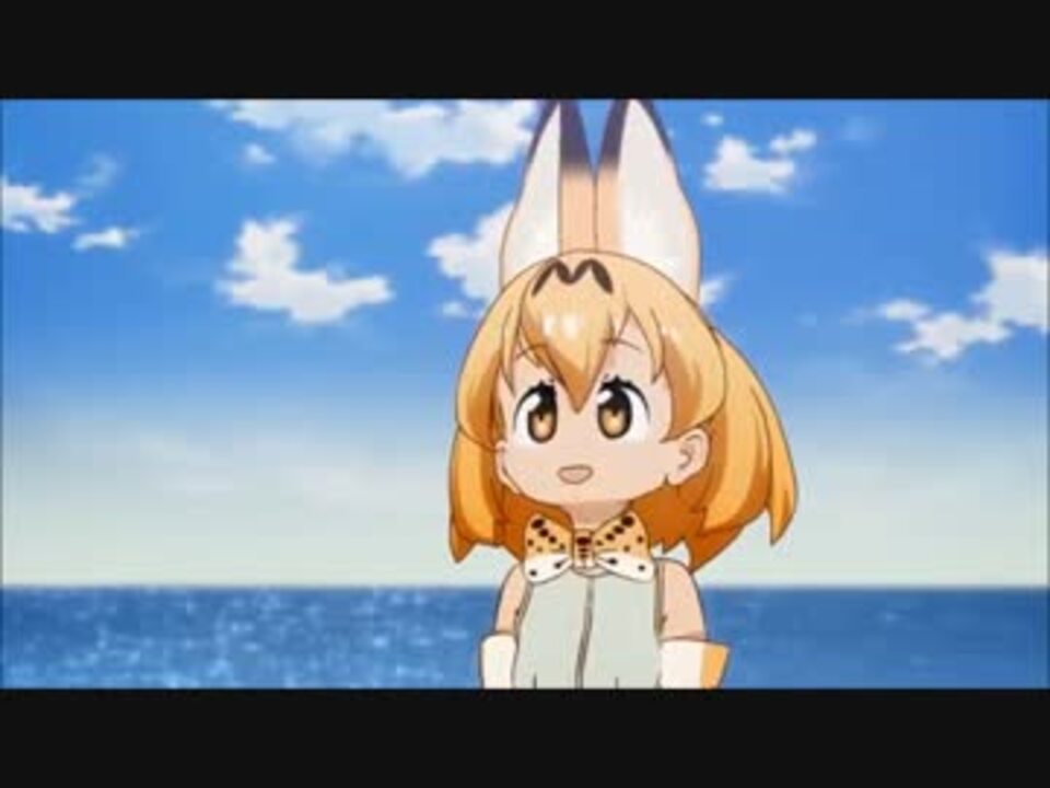 １分30秒で分かるけものフレンズ11話 ニコニコ動画