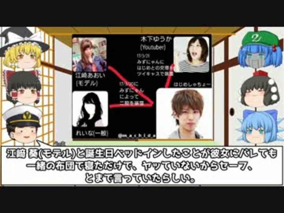 ホモと見る 5分でわかる はじめしゃちょーとセフレ 彼女の関係 ニコニコ動画