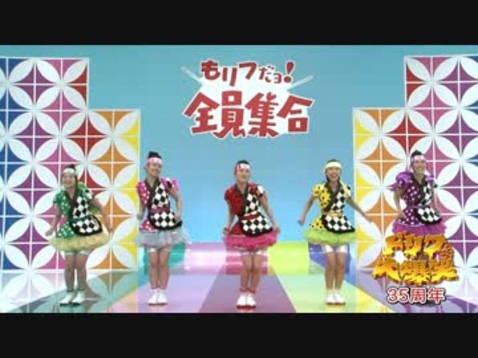 もリフだョ 全員集合 ニコニコ動画