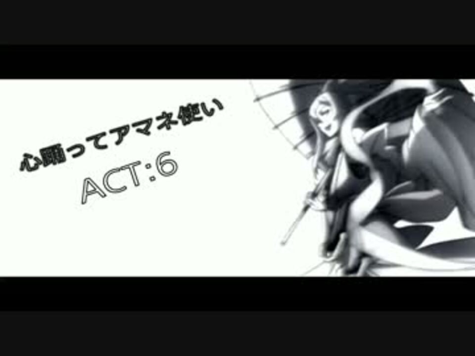 Bbcf 心躍ってアマネ使いちゃチャ茶 ｓコンボムービー Act 6 ニコニコ動画