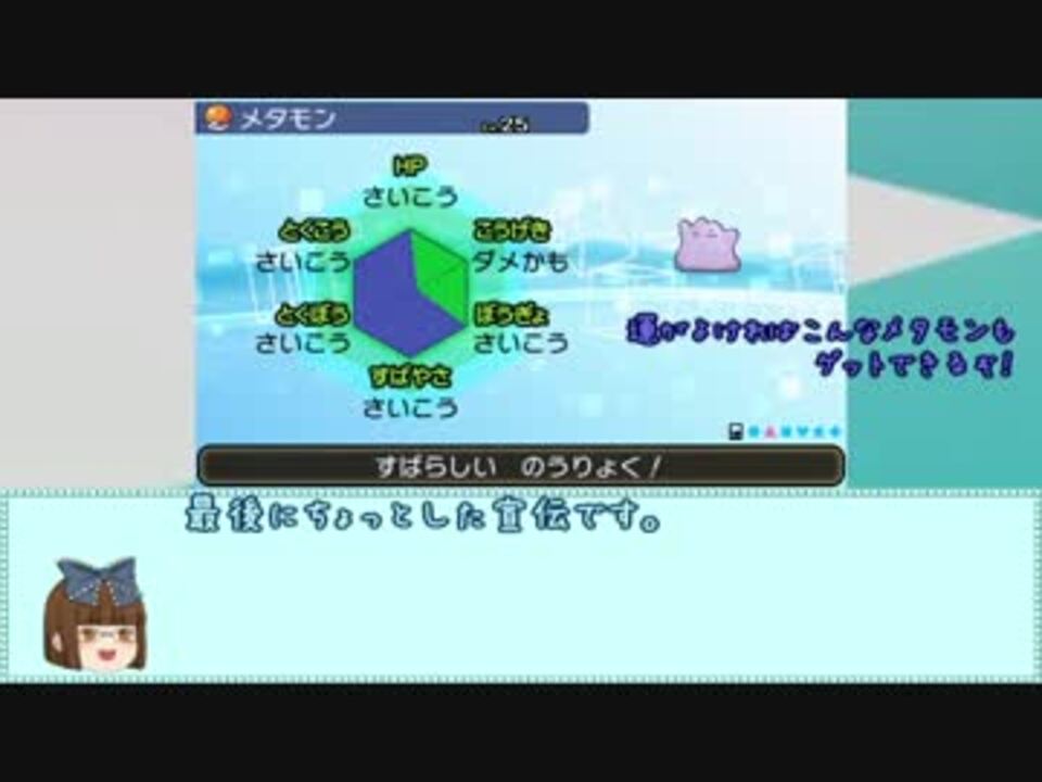 ポケモンsm はやぶさメタモン 乱獲法 赤緑vcバグ利用 ニコニコ動画