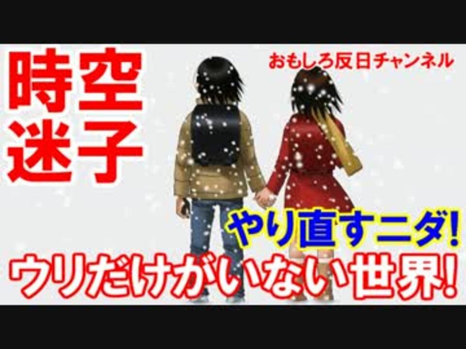 人気の ウリナラファンタジー 動画 1本 2 ニコニコ動画