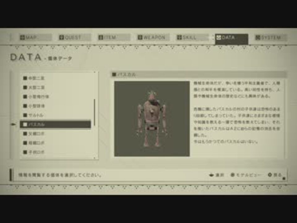 Nier Automata パスカルの記憶 その弐 の追加シーン ニコニコ動画