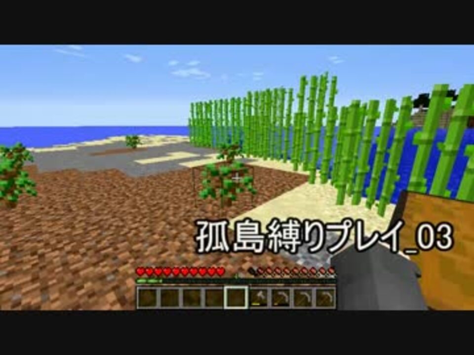 Minecraft 孤島縛りプレイ 03 ゆっくり実況 ニコニコ動画