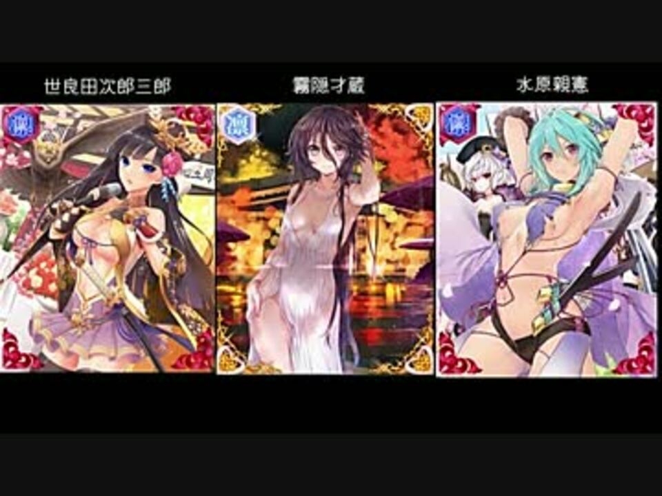 人気の 戦国武将姫muramasa 動画 4本 ニコニコ動画