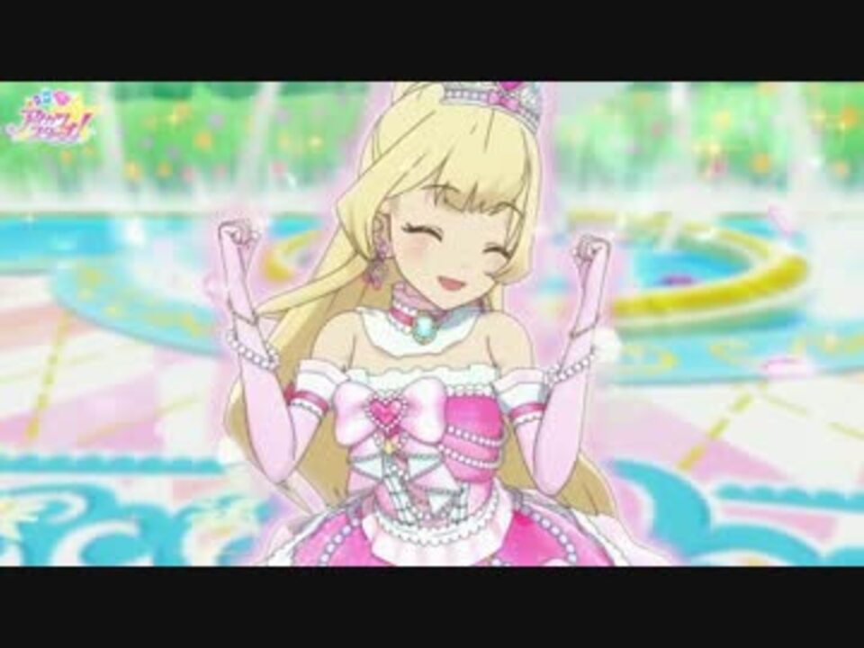 アイカツスターズ 白鳥ひめ スタートライン ニコニコ動画