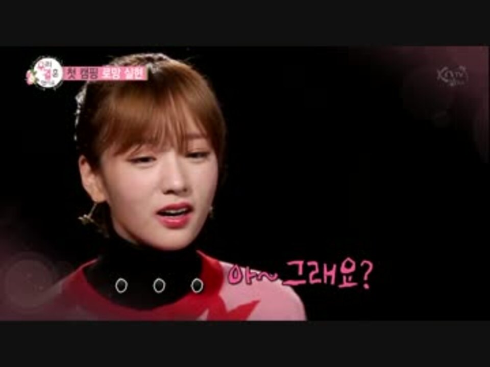 韓国tv 私たち結婚しました 15 ボミ Apink 日本語字幕 ニコニコ動画