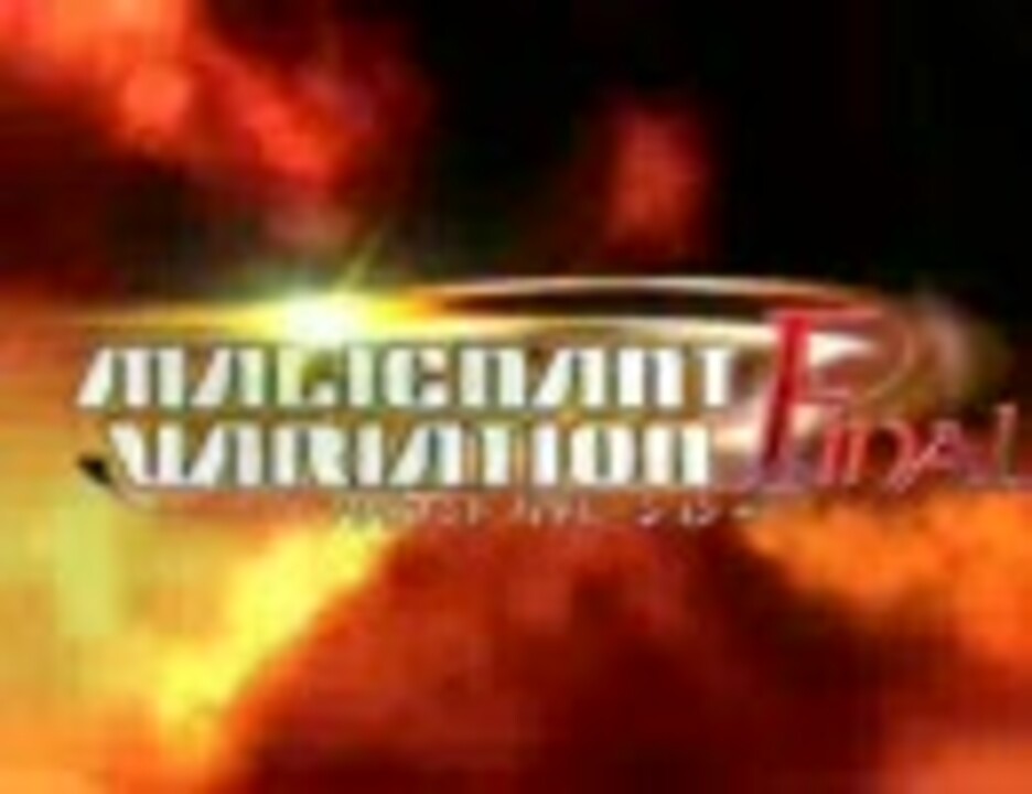 Aqua Style ( アクアスタイル ) マリグナント バリエーション Final PV