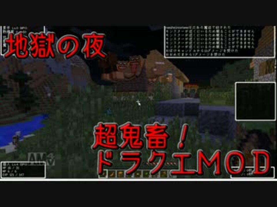 人気の ドラクエmod 動画 8本 ニコニコ動画