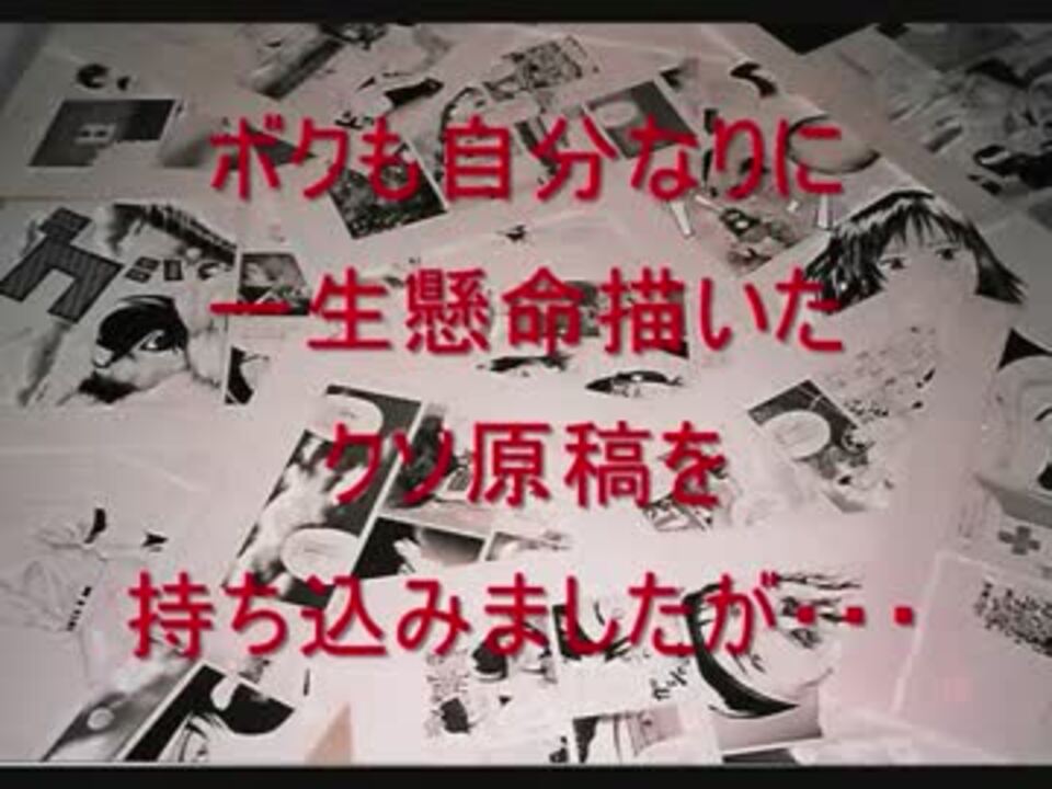 ジャンプ スカウトキャラバンの苦い思い出 ニコニコ動画