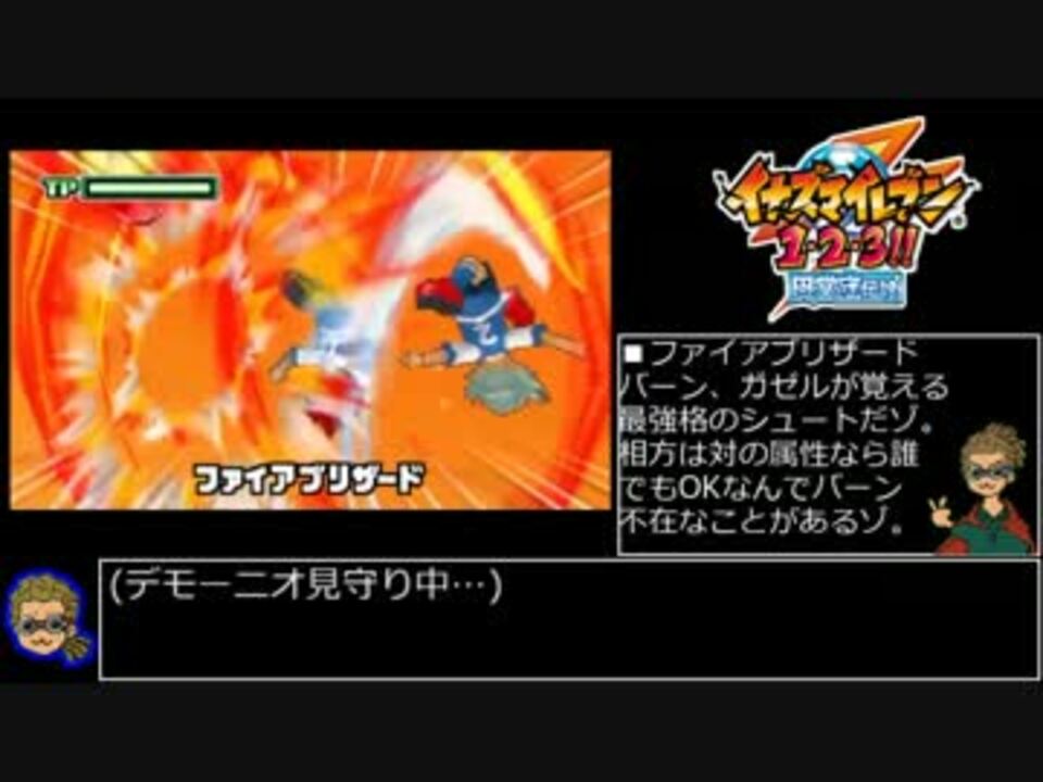 イナズマイレブン2 対戦動画 その3 ニコニコ動画