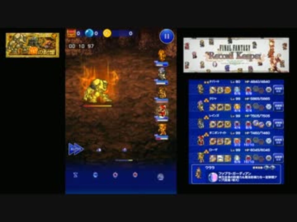 Ffrk 魔石ダンジョン 土の記憶 狂 ゴーレム マスクリ 61 ニコニコ動画