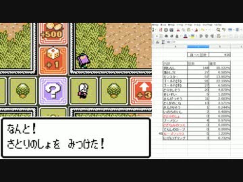 Gbc版 すごろく場でさとりのしょ Aを拾ってみる Aパート Dq3 ニコニコ動画