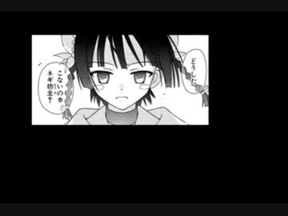 魔法先生ネギま 学園祭 超鈴音まとめ ニコニコ動画