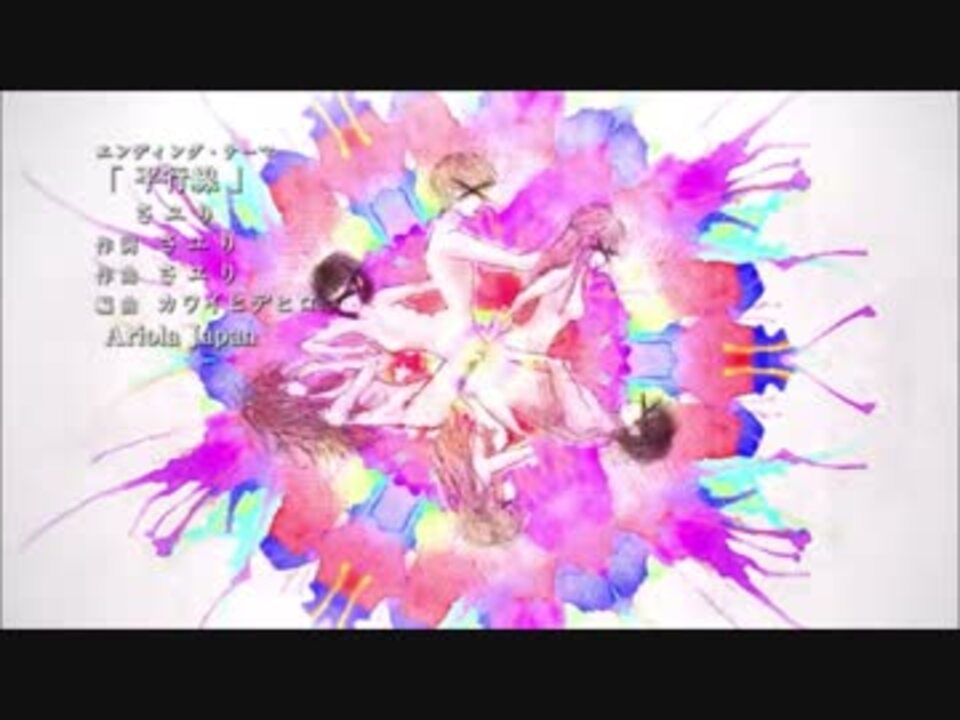クズの本懐ed 平行線 歌ってみた ニコニコ動画