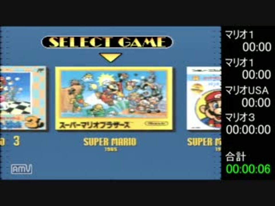 マリオコレクション全作100 Rta 2時間40分37秒 1 1 ニコニコ動画