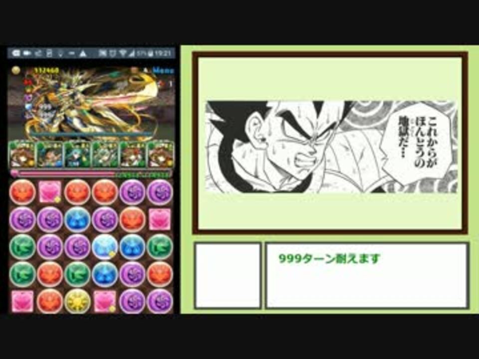 花嫁カノパ 極限コロシアムソロノーコン Part3 パズドラ ニコニコ動画