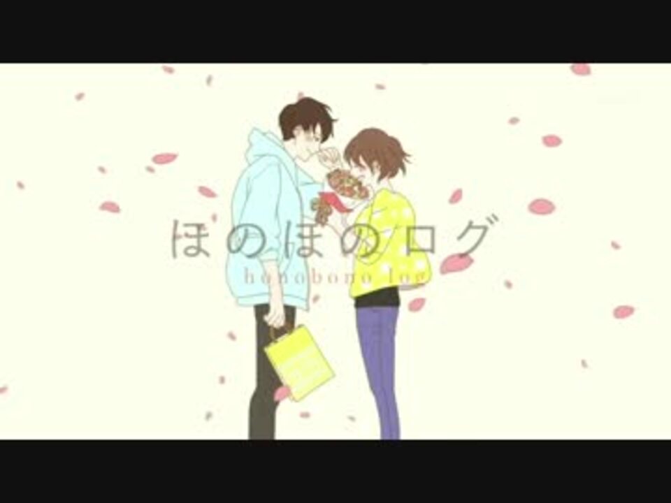 ダウンロード済み ほのぼのログ アニメ ほのぼのログ アニメ 声優 アニメ画像