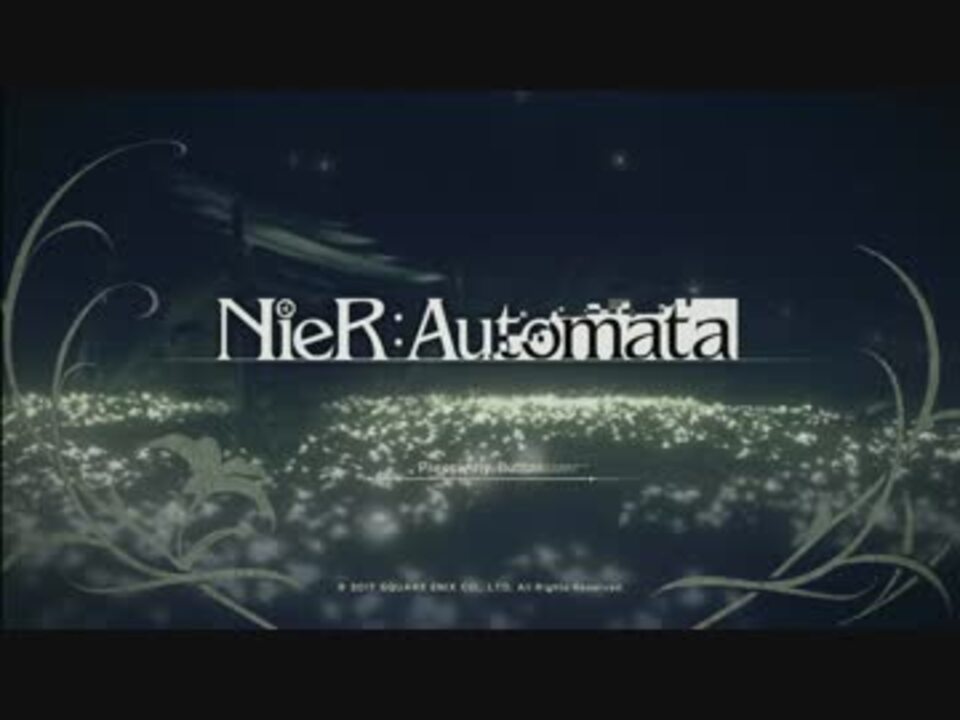 ネタバレ エミールの決意 Nier Automata ニコニコ動画