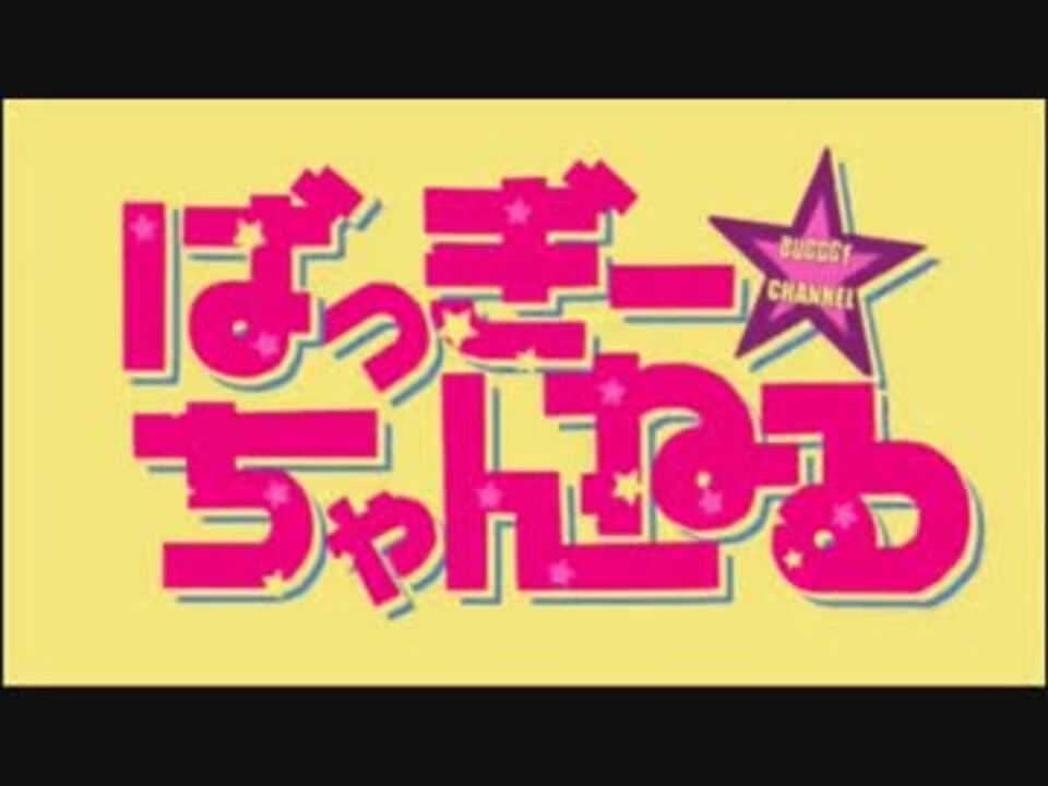 人気の バギー 生放送主 動画 128本 ニコニコ動画