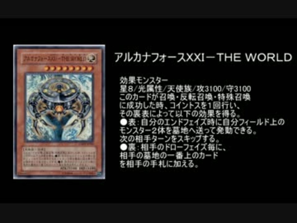 遊戯王ads モルモラットが規制される前にアルカナフォースthe World ニコニコ動画