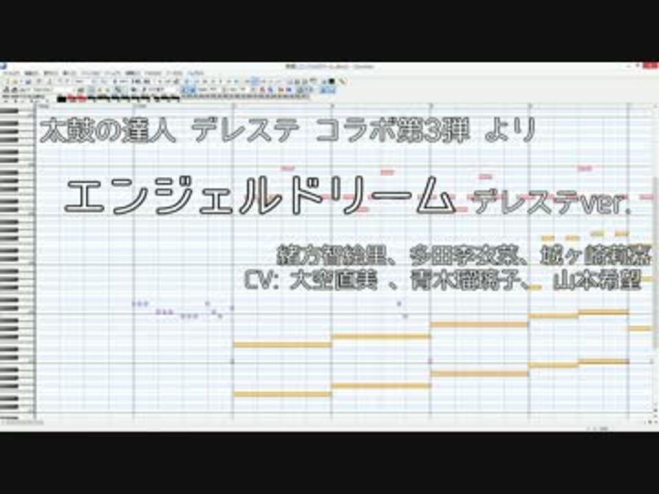 耳コピ エンジェルドリーム ニコニコ動画