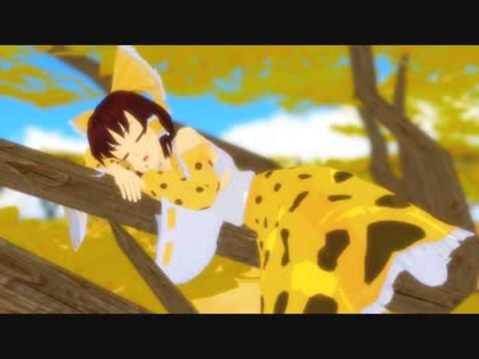 Mmd 東方キャラでけものフレンズ ニコニコ動画