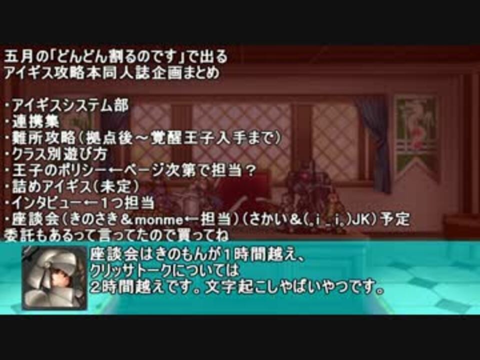 ゆっくり小噺 一分戦争アイギス 216 アイギス攻略本情報 ニコニコ動画