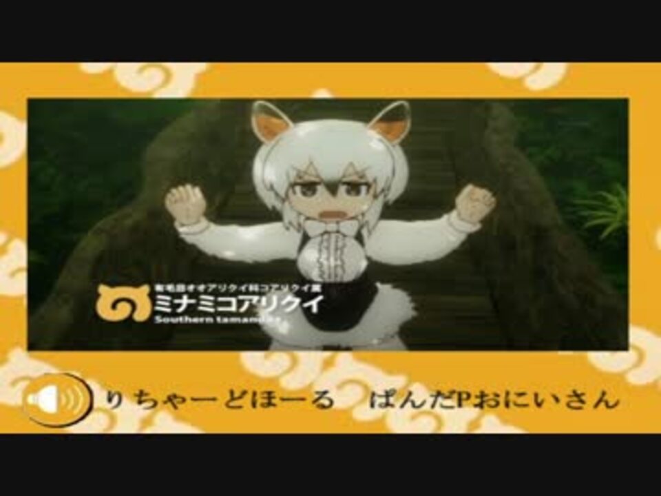 人気の パンダp 動画 16本 ニコニコ動画