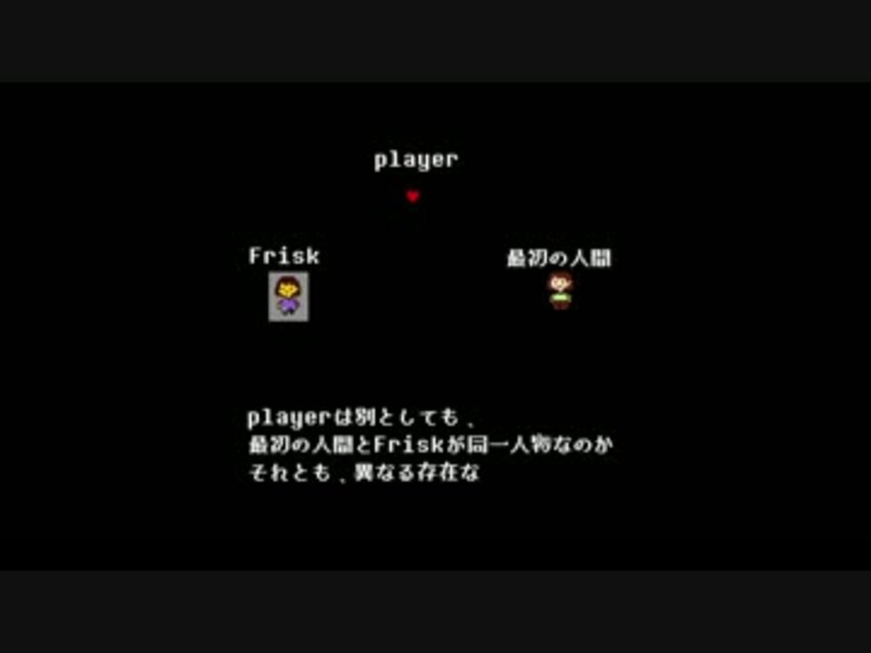 Undertale 考察動画 天邪鬼undertaleおまけ ニコニコ動画