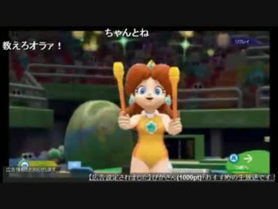 Daikai 6 マリオ ソニックatリオオリンピック実況 1 2 ニコニコ動画