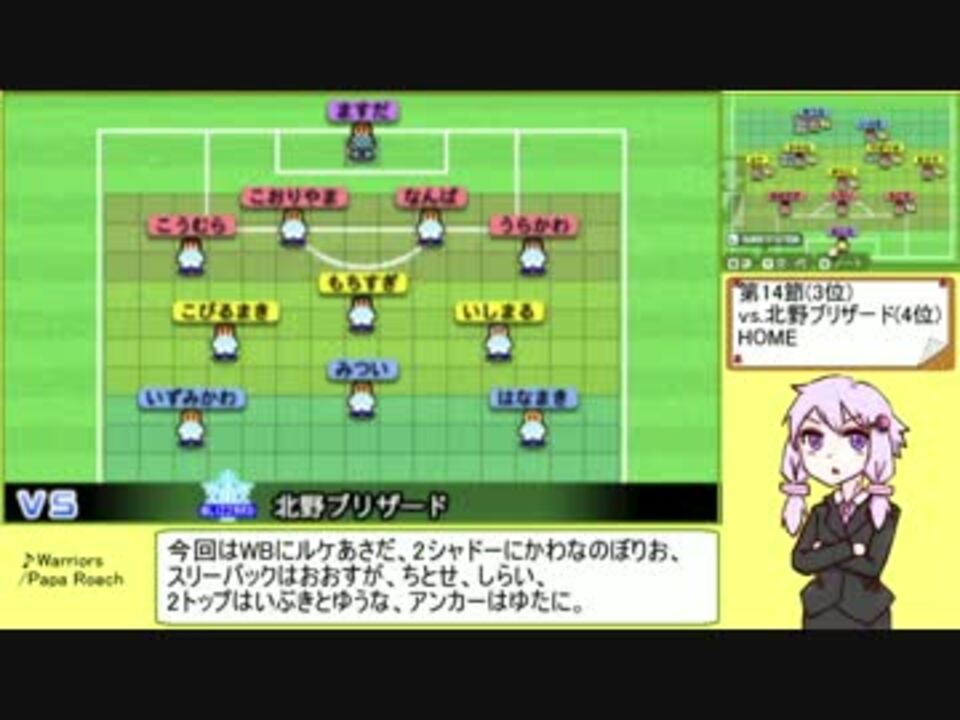 人気の カルチョビット ３ｄｓ 動画 42本 ニコニコ動画