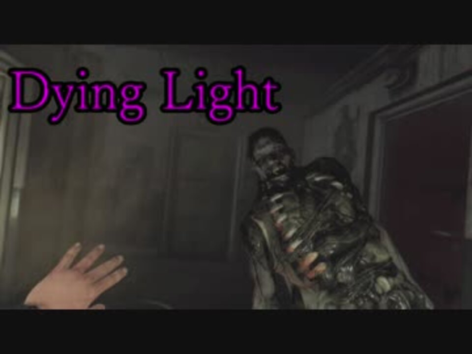 人気の Dyinglight 動画 419本 5 ニコニコ動画