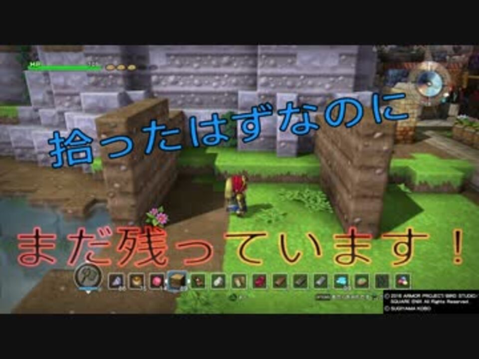 Dqビルダーズ アイテム増殖技 おまけ バグ技 ニコニコ動画