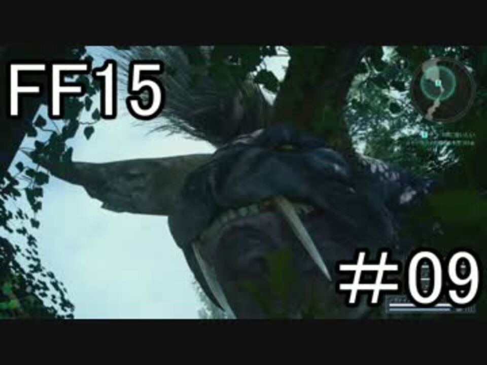 人気の ゲーム Ff15 動画 1 710本 32 ニコニコ動画