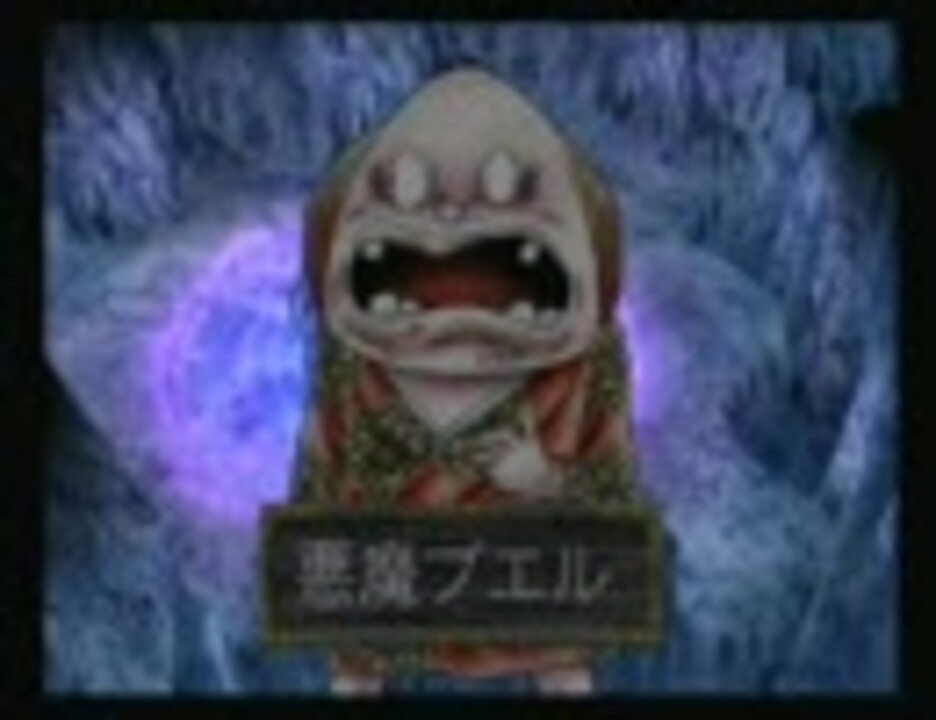 人気の 悪魔ベリアル 動画 2本 ニコニコ動画
