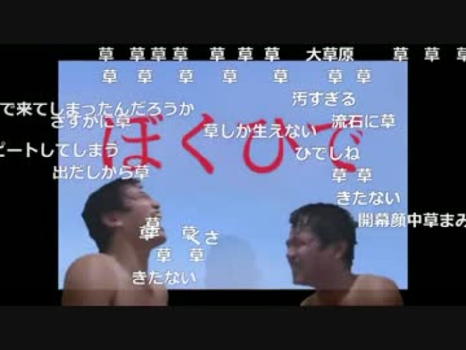 ぼくひで Op ニコニコ動画