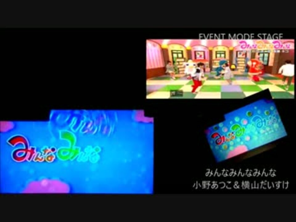 みんなみんなみんな ニコニコ動画