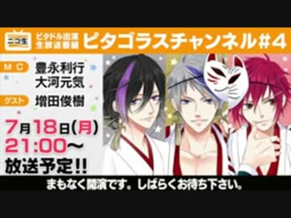 ピタゴラスチャンネル 4 ニコニコ動画